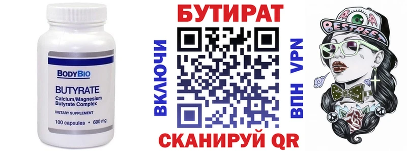 Купить закладки  Мегион  БУТИРАТ буратино 