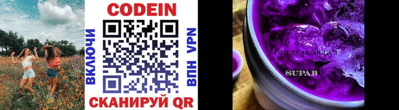Купить закладки  Мегион  Кодеиновый сироп Lean напиток Lean (лин) 