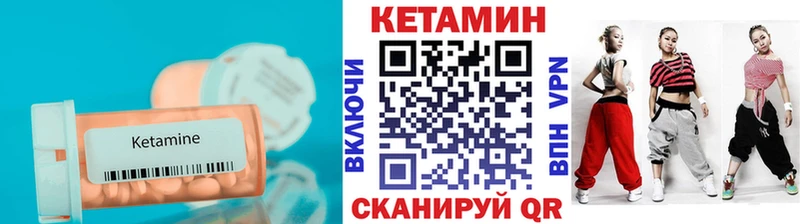 Кетамин VHQ Купить Мегион