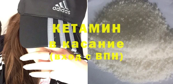 мяу мяу кристалл Каменка