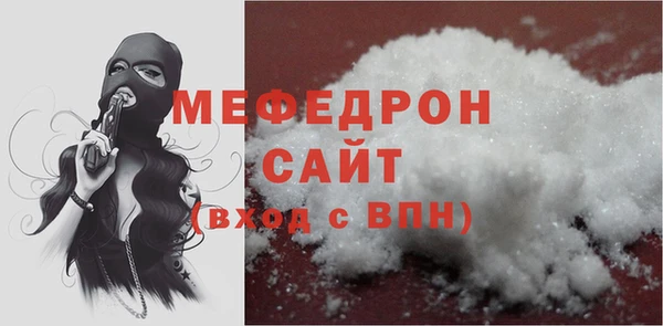 мяу мяу кристалл Каменка