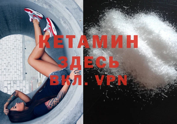 мяу мяу кристалл Каменка