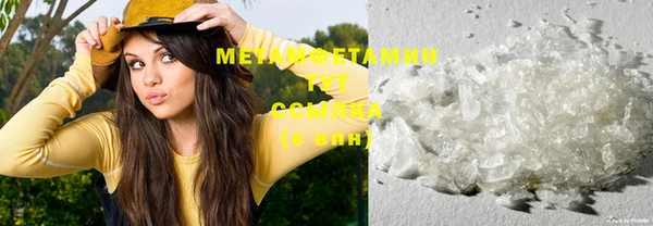 мяу мяу кристалл Каменка